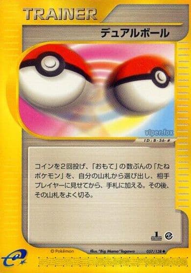 Dual Ball Base Expansion Pack Pokemon card