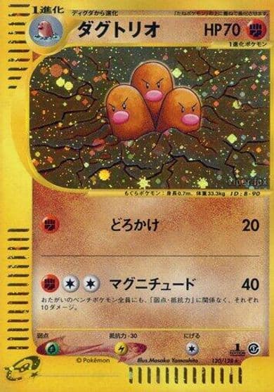 Dugtrio Base Expansion Pack Pokemon card