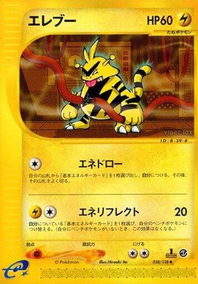 Electabuzz Base Expansion Pack Pokemon card