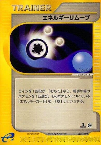 Energy Removal 2 Base Expansion Pack Pokemon card