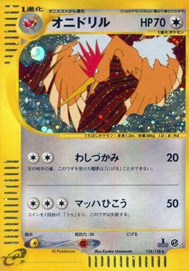 Fearow Base Expansion Pack Pokemon card