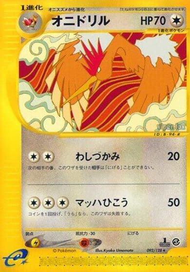 Fearow Base Expansion Pack Pokemon card