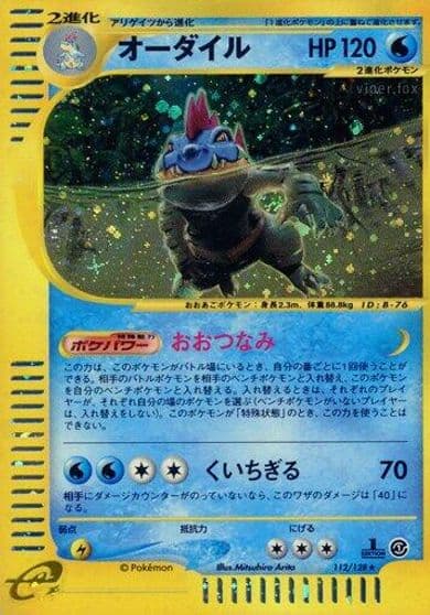 Feraligatr Base Expansion Pack Pokemon card