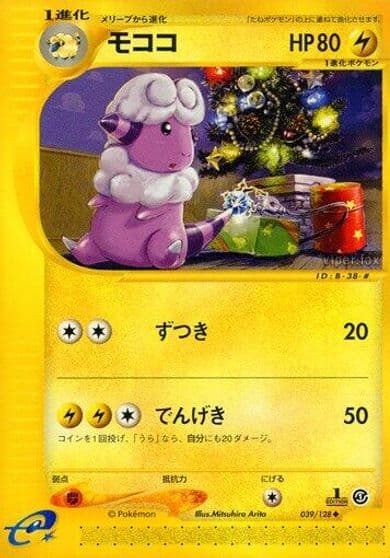Flaaffy Base Expansion Pack Pokemon card