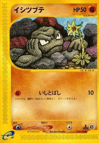 Geodude Base Expansion Pack Pokemon card