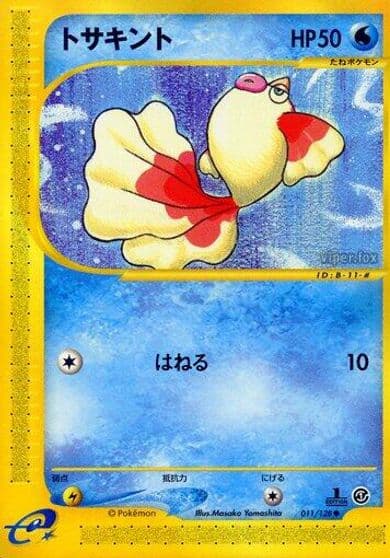 Goldeen Base Expansion Pack Pokemon card
