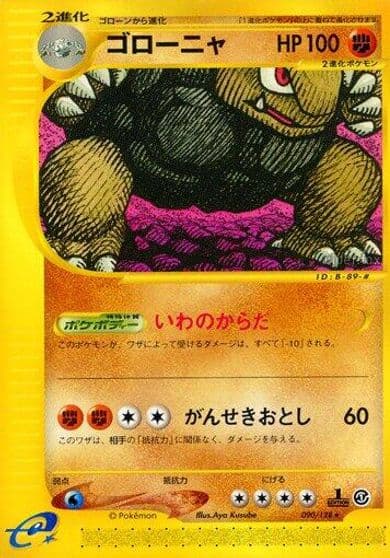 Golem Base Expansion Pack Pokemon card