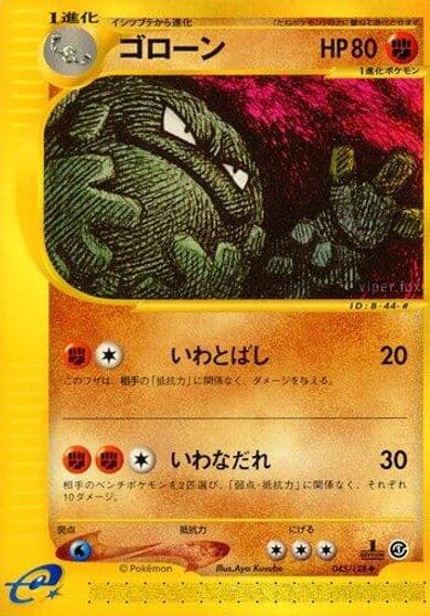 Graveler Base Expansion Pack Pokemon card