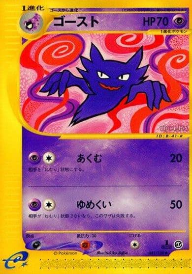 Haunter Base Expansion Pack Pokemon card