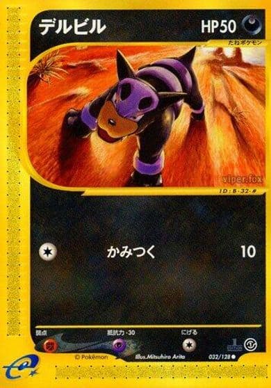 Houndour Base Expansion Pack Pokemon card