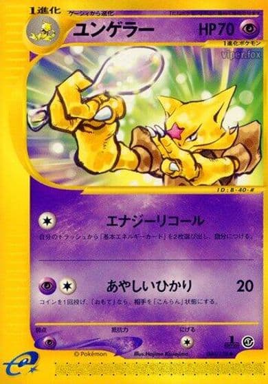 Kadabra Base Expansion Pack Pokemon card