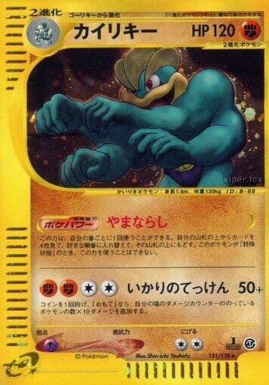 Machamp Base Expansion Pack Pokemon card