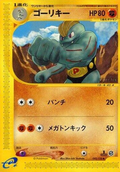 Machoke Base Expansion Pack Pokemon card