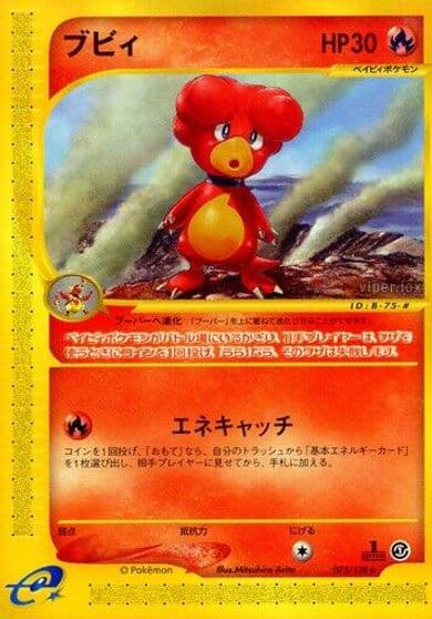 Magby Base Expansion Pack Pokemon card