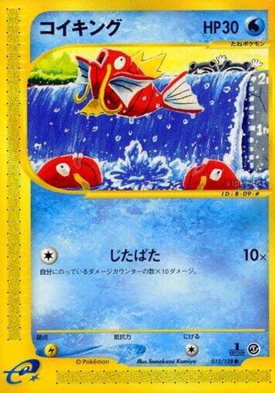 Magikarp Base Expansion Pack Pokemon card