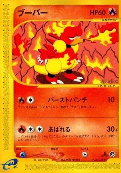 Magmar Base Expansion Pack Pokemon card