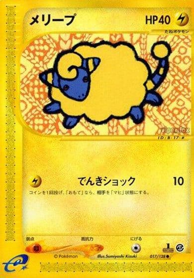 Mareep Base Expansion Pack Pokemon card