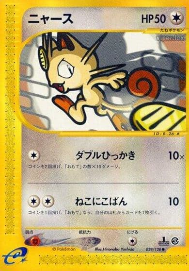 Meowth Base Expansion Pack Pokemon card
