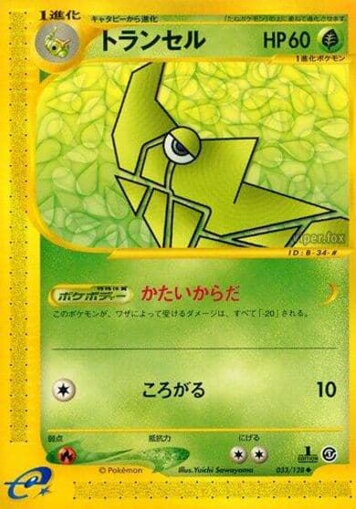 Metapod Base Expansion Pack Pokemon card