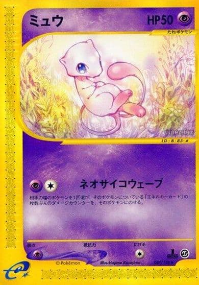Mew Base Expansion Pack Pokemon card