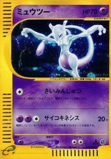 Mewtwo Base Expansion Pack Pokemon card
