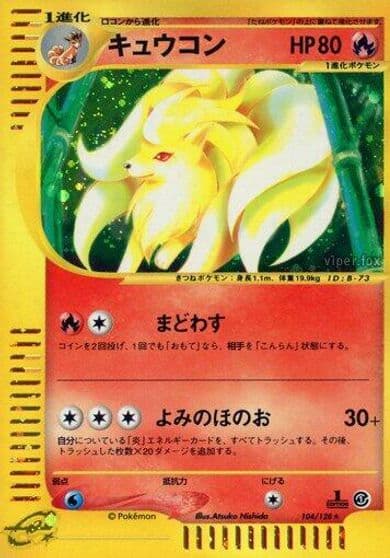 Ninetales Base Expansion Pack Pokemon card
