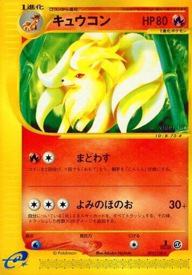 Ninetales Base Expansion Pack Pokemon card