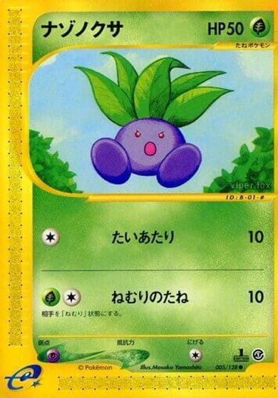 Oddish Base Expansion Pack Pokemon card