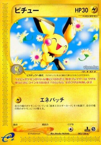 Pichu Base Expansion Pack Pokemon card