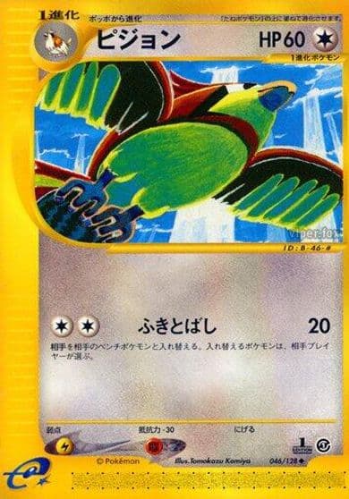 Pidgeotto Base Expansion Pack Pokemon card