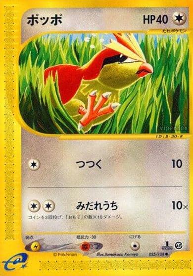 Pidgey Base Expansion Pack Pokemon card