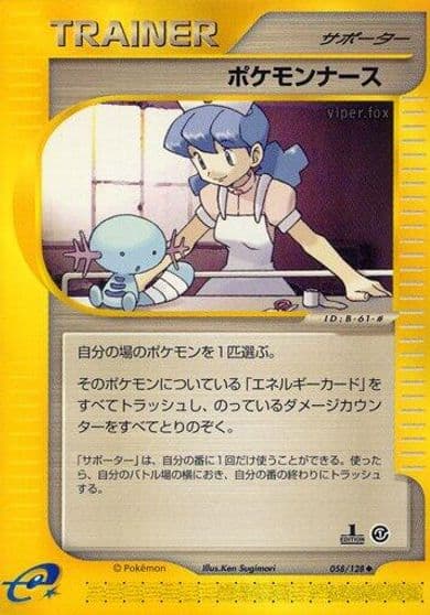 Pokemon Nurse Base Expansion Pack Pokemon card