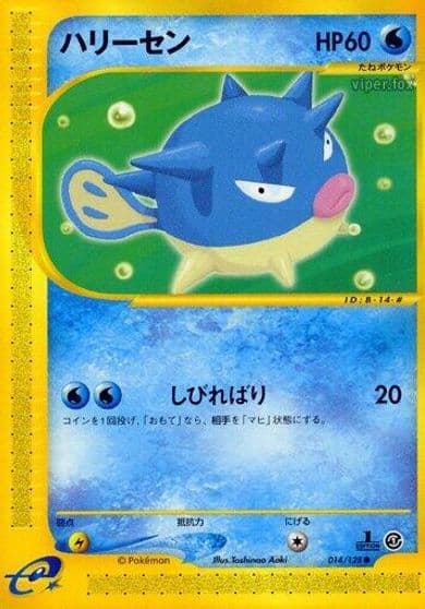 Qwilfish Base Expansion Pack Pokemon card