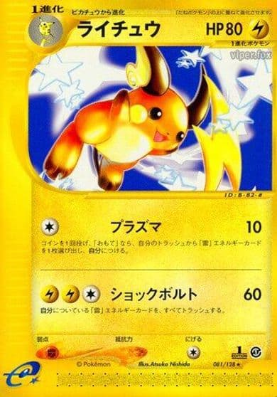 Raichu Base Expansion Pack Pokemon card