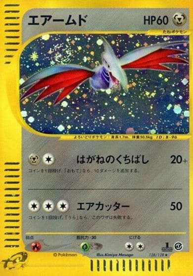 Skarmory Base Expansion Pack Pokemon card