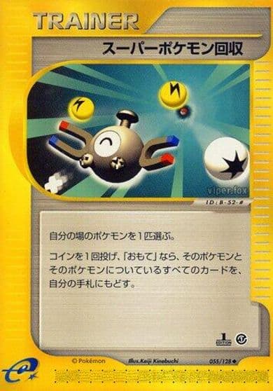 Super Scoop Up Base Expansion Pack Pokemon card