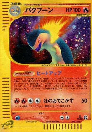 Typhlosion Base Expansion Pack Pokemon card