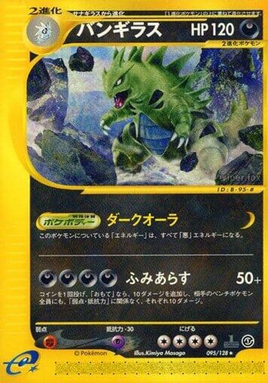 Tyranitar Base Expansion Pack Pokemon card