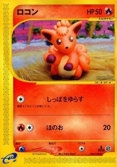 Vulpix Base Expansion Pack Pokemon card
