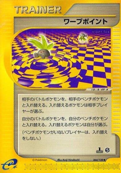 Warp Point Base Expansion Pack Pokemon card