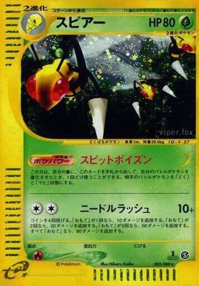 Beedrill Mysterious Mountains Pokemon card