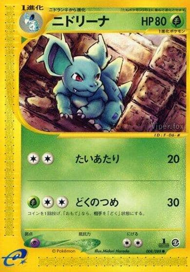 Nidorina Mysterious Mountains Pokemon card