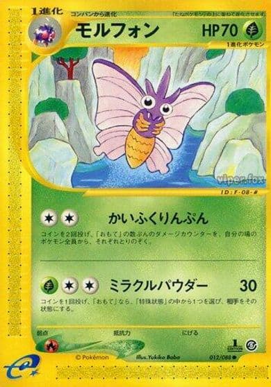 Venomoth Mysterious Mountains Pokemon card