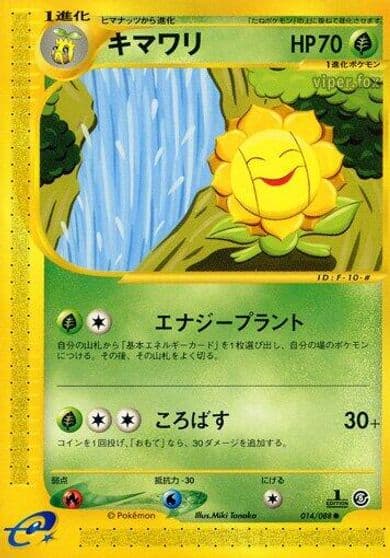 Sunflora Mysterious Mountains Pokemon card