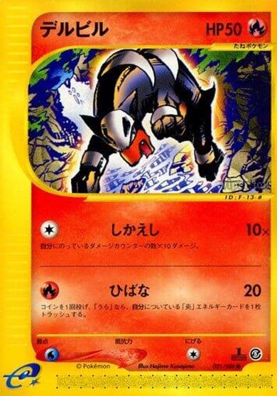Houndour Mysterious Mountains Pokemon card