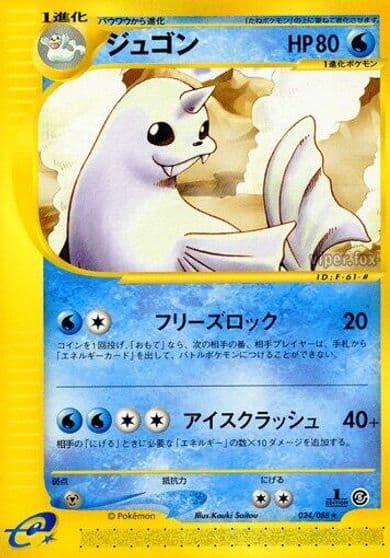 Dewgong Mysterious Mountains Pokemon card