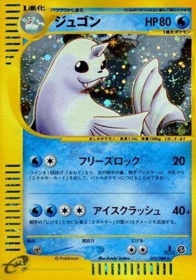 Dewgong Mysterious Mountains Pokemon card