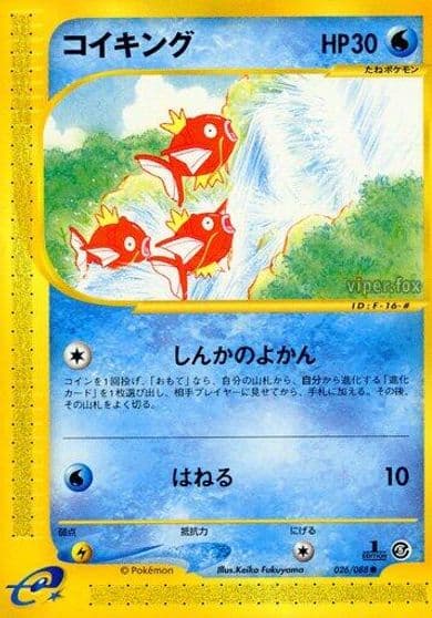 Magikarp Mysterious Mountains Pokemon card