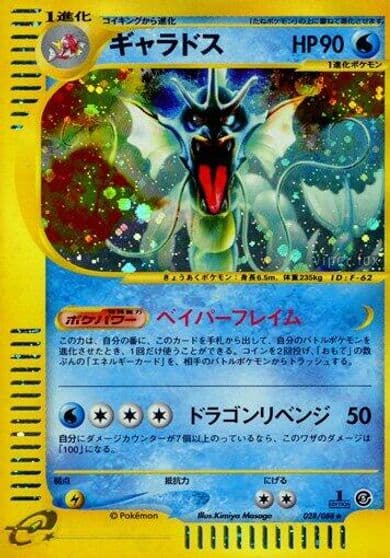 Gyarados 028 088 Mysterious Mountains Pokemon card