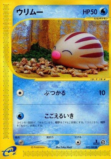 Swinub Mysterious Mountains Pokemon card